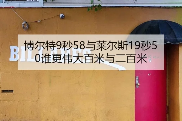 bo-er-te-miao-yu-lai-er-si-miao-shui-geng-wei-da-bai-mi-yu-er-bai-mi-2-658.jpg